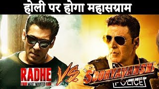 Salman Khan क Radhe मव क Teaser Release हग Akshay क Sooryavanshi मव क सथ