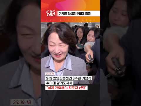 [⚡] 추미애 국회 등장 취재진 관심 집중, 폭풍 질문에 '묵묵부답'