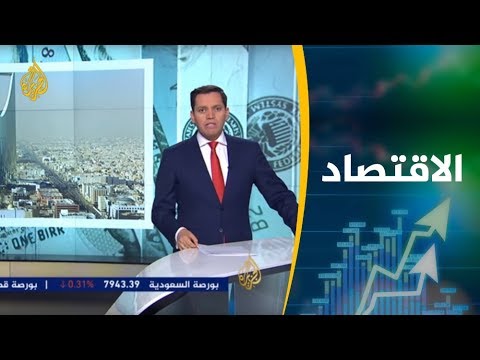 النشرة الاقتصادية الثانية 2018/12/24