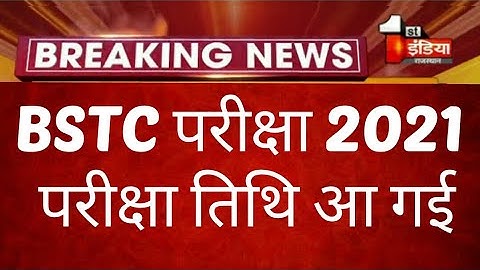 Rajasthan Bstc exam date 2021 || Bstc exam date 2021