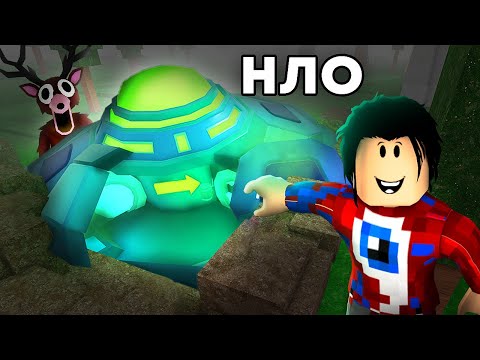 😱Выживаем 540 НОЧЕЙ С ПРО ИГРОКОМ в Лесу в Роблокс! ВСТРЕТЕЛИ ПРИШЕЛЬЦЕВ В ОБНОВЛЕНИИ! 99 ДНЕЙ НОЧЕЙ