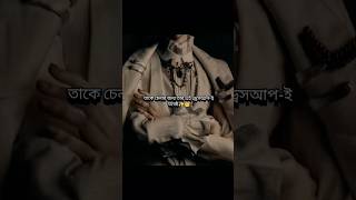 বলো তো কে…??#উপন্যাস_প্রেমী #উপন্যাস #novelstory #golpo #books #upponash