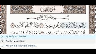 95 - Surah At Tin - Abdullah Basfar - Quran Recitation, Arabic Text, English Translation