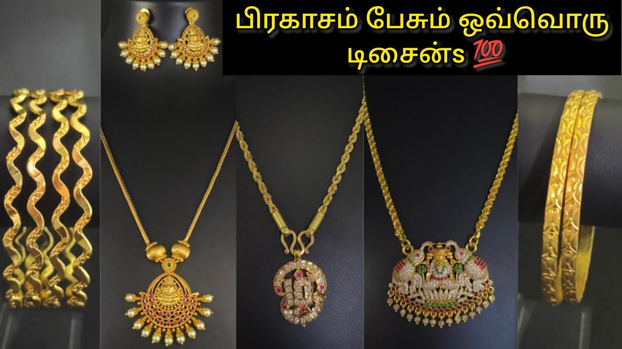 அழகை அனுபவிக்க அணியுங்கள் AabharanaByIndhu வின் ஆபரணங்கள் ✨