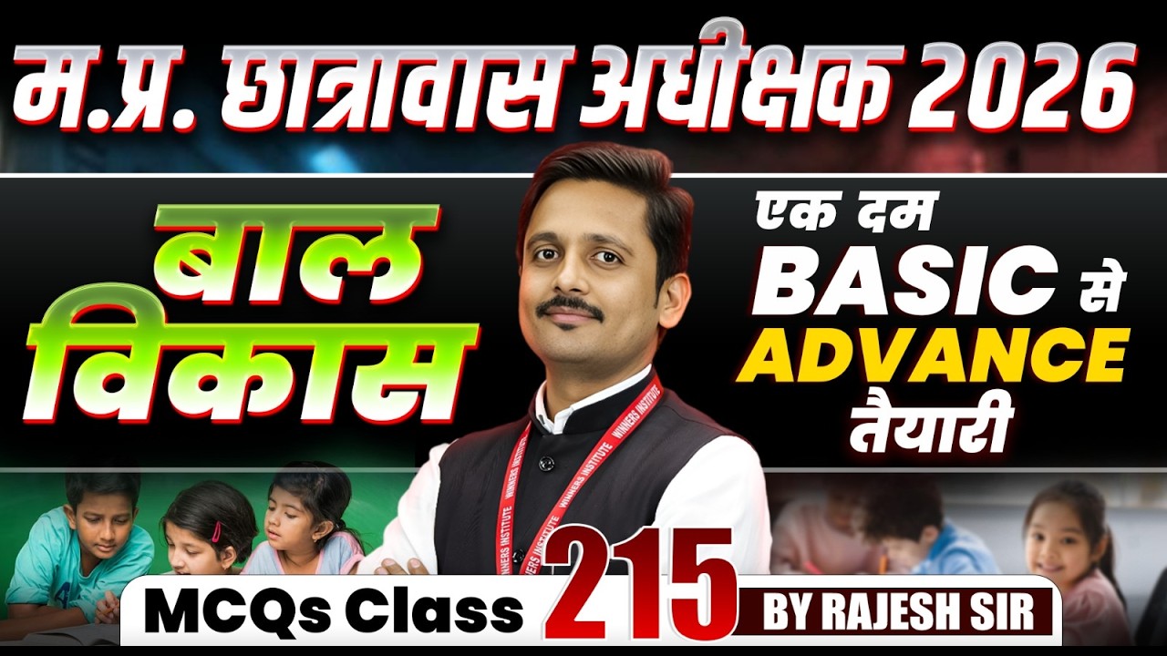 MP Hostel Superintendent Exam 2026 | Child Development and Pedagogy Class 215 | CDP By Rajesh Sir