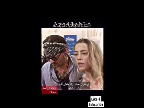 جوني ديب تسجيل صوتي أحبك