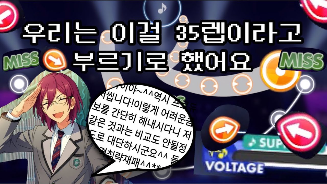 [앙스타] 그라데이션 급발진채보로 정신을 쏙 빼놓는 레벨별 불렙 채보 모음