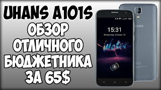 Uhans A101S / Обзор отличного бюджетника за 65$