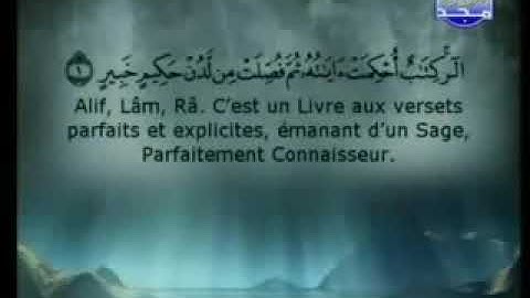 السديس والشريم سورة هود كاملة
