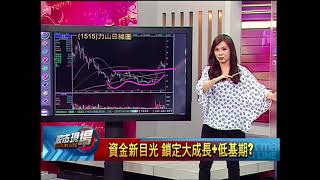 股市現場*鄭明娟20180814-8【搶精品型好股 生技新主流 明日看盤操作策略(科妍.力山)】(阮蕙慈×孫武仲×林明謙)