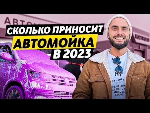 Стоимость автомойки самообслуживания под ключ на 4 поста. Пошаговый разбор бизнеса