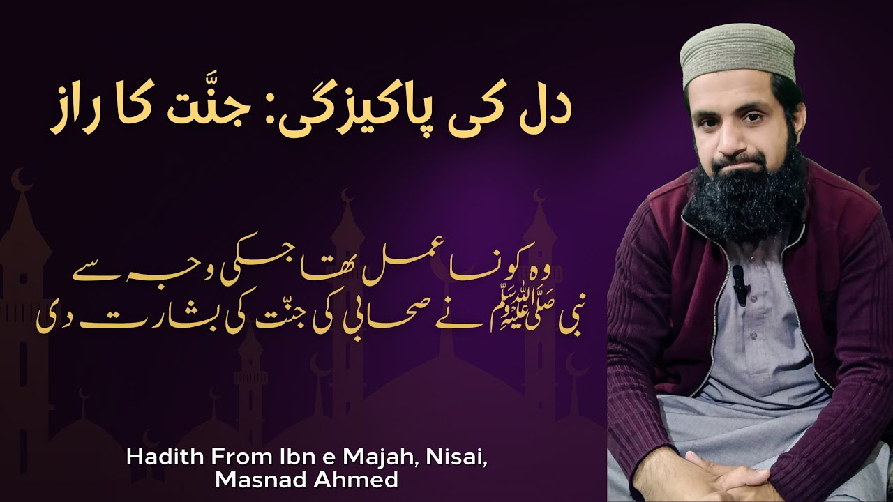 Jannai Shakhsh Ka Raaz | Aamir Rauf - YouTube