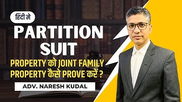 How to Prove a Property is JOINT FAMILY PROPERTY? | Supreme Court Guidelines for Partition Suit -294