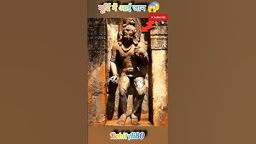 Living God idols? 😱🤯 #shortsfeed #shorts #ancient #temple #3d #opticalillusion #short #illusion