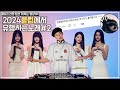 2024클럽에서 유행하는노래#2 | DJ아스터