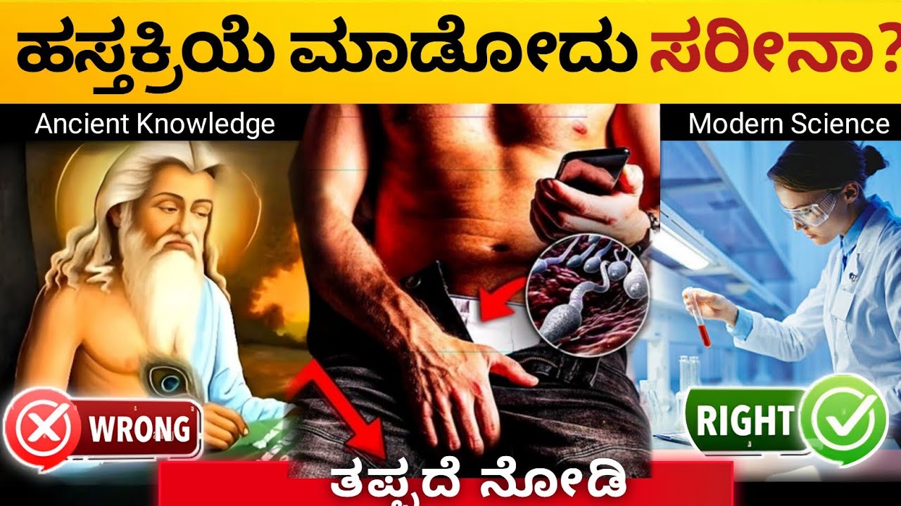 MODERN SCIENCE vs ANCIENT KNOWLEDGE ಇದರ ಬಗ್ಗೆ ಏನ್ ಹೇಳುತ್ತಾರೆ?  Dhairyam motivation