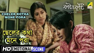 Cheler Kotha Mone Pora Emotional Scene Jaya Seal Sreelekha Mitra