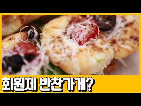 갑부쓰 회원제 프.리.미.엄 <strong>반찬</strong> 가게! | 독한인생 서민갑부 280 <strong>회</strong>