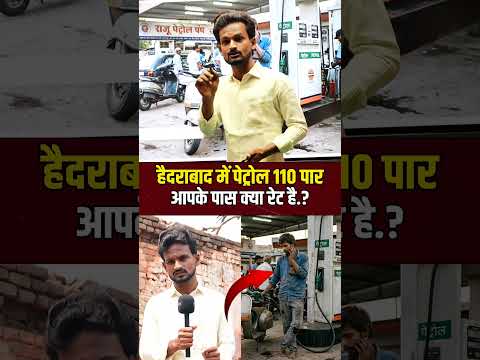 पेट्रोल में आग 😂 😂 #reels #news #funny #india #facts #youtube #instagram #dance #petrol #facts