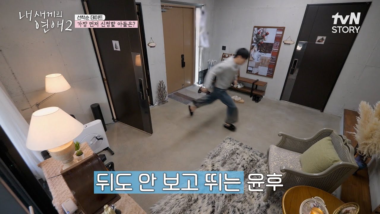 하나 둘 셋 뛰어!!🏃🏻‍♂️ 가장 먼저 선착순 데이트에 성공할 아들은? #내새끼의연애2 EP.2 | tvN STORY 260304 방송