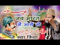        mufti samiullah qadri  full online special ramzan 2020 in india