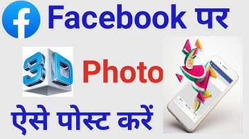 How to upload 3d photo on Facebook | Facebook 3d photo new feature | Tips and tricks by ravin sir