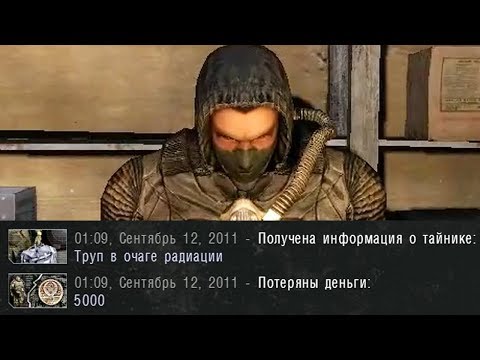 Видео: КУПИЛ ВСЕ ТАЙНИКИ ГРУППИРОВКИ ДОЛГ. ХАБАР ИЗ ТАЙНИКОВ НА МАСТЕРЕ В STALKER Чистое небо #5