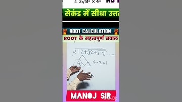 #manoj #maths #12thmathobjectiveforboardexam2023 #mathtricks #education #mathstricks #mathtips