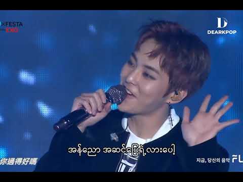 EXO - The First Snow (Live Ver) (MyanmarSub - mmsub)