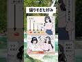 偏りすぎた好み #漫画 #1コマ