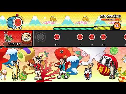 【太鼓の達人 NS2】ニジイロバトン（ふつう）【オート動画】