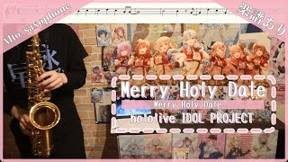Merry Holy Date♡ (inE♭) - hololive IDOL PROJECT