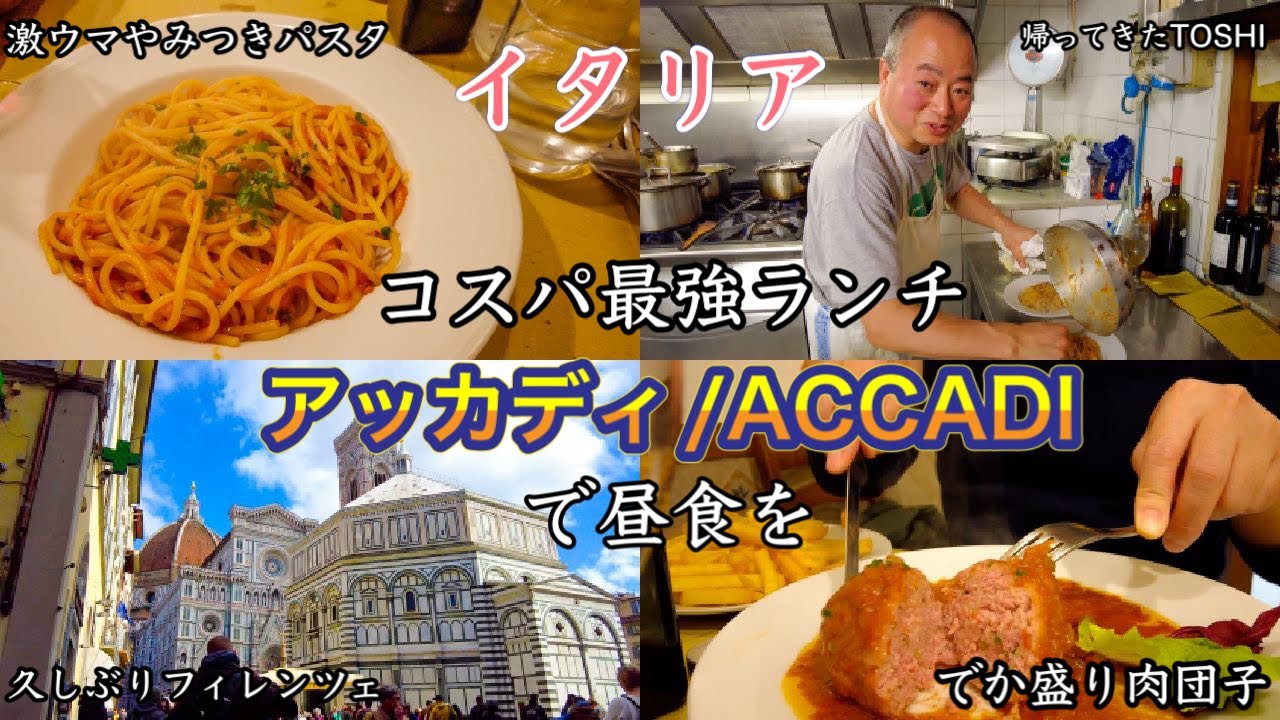 I'm back👨‍🍳] Lunch at Trattoria Accadi, the best value local