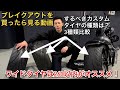 【ハーレー ブレイクアウト】ワイドタイヤ化の方法や一緒にやるべきカスタム！FXSB,FXBRS共通のおすすめリアタイヤ！