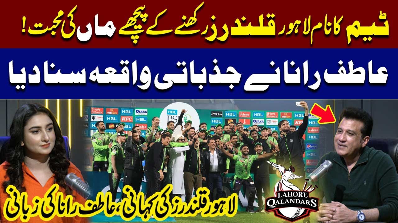 Concept Behind Lahore Qalandars Naming | Atif Rana recounts An ...