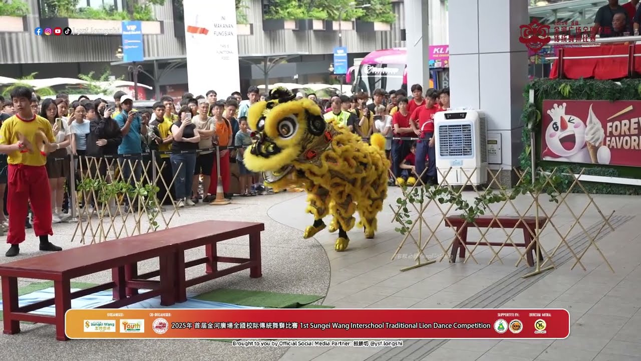 【傳統南獅】Klang Xing Hua 雪蘭莪巴生興華中學醒獅團 - 2025年首届金河广场全国校际传统舞狮比赛 @Sungei Wang