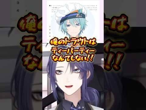 トラウト過激派の長尾景【にじさんじ切り抜き/長尾景/渚トラウト/酒寄颯馬】