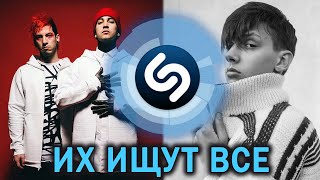 ТОП 100 ПЕСЕН SHAZAM / ИХ ИЩУТ ВСЕ / ШАЗАМ (Февраль 2019) ТОП 100 ПЕСЕН SHAZAM / ИХ ИЩУТ ВСЕ / ШАЗАМ (Февраль 2019)