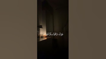 وَاللَّهُ يُقَدِّرُ اللَّيْلَ وَالنَّهَارَ ۚعَلِمَ  عبدالرحمن مسعد سورة المزمل {20}🏻.