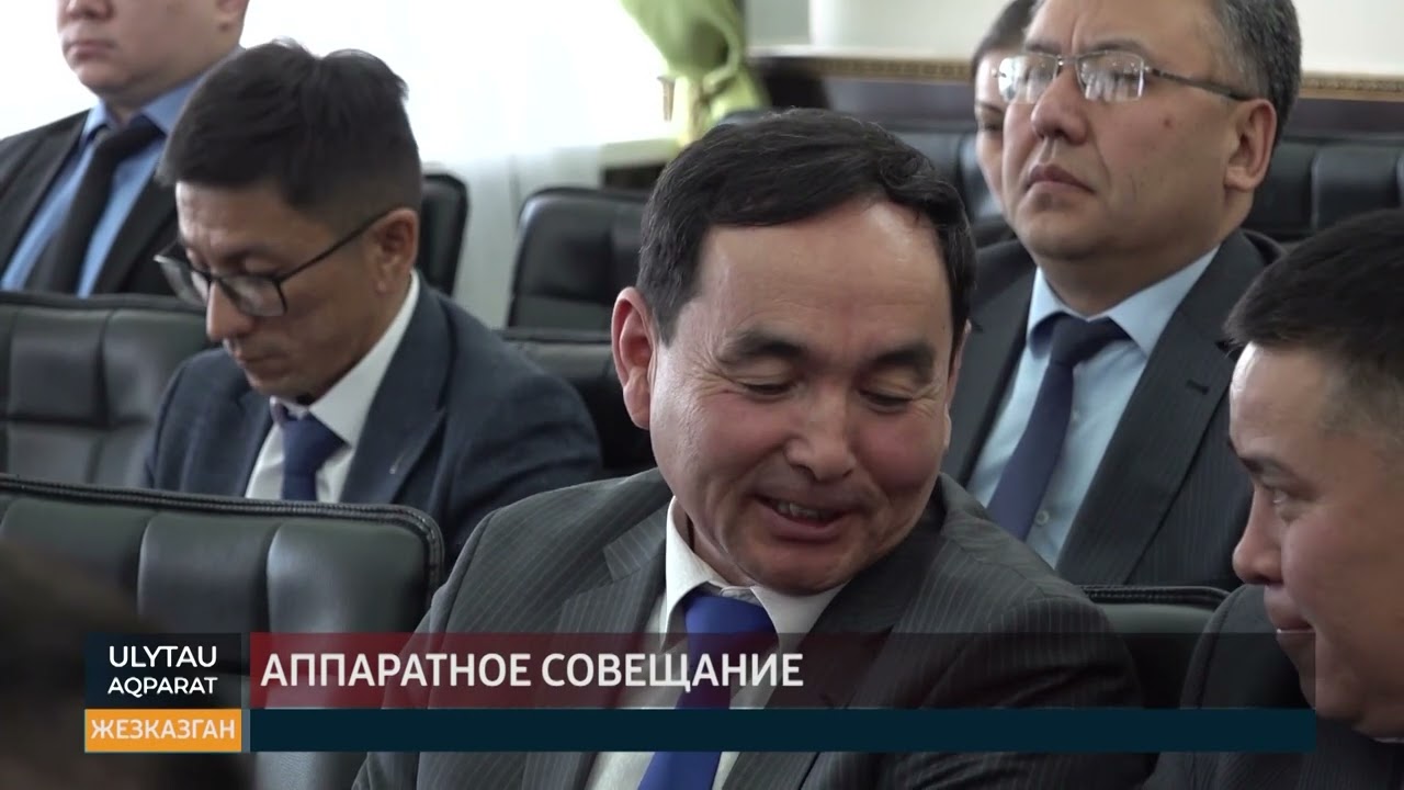 Аппаратное совещание