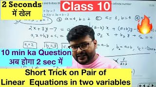 Short Tricks of Pair of Linear equation in two Variables in 2 Sec Class 10 I Maths Short Tricks