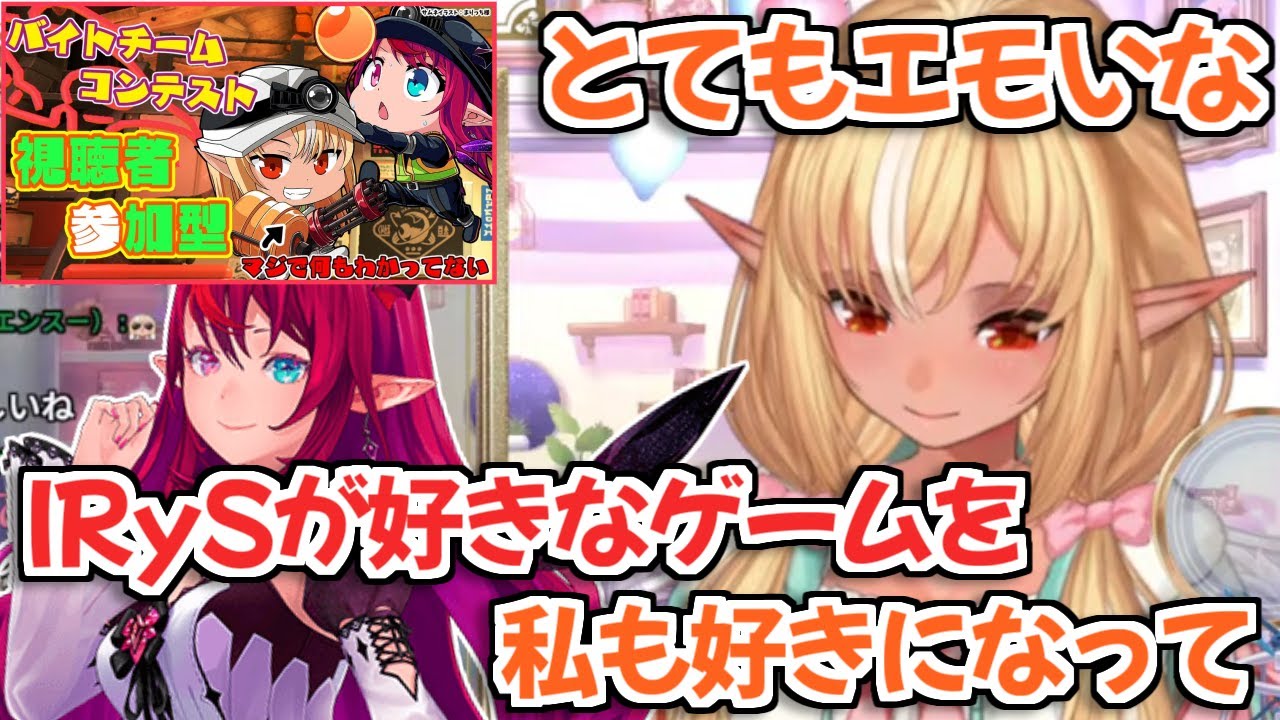 【ホロライブ切り抜き】スプラから始まったフレアイリスの絆がてぇてぇすぎる【不知火フレア IRyS】