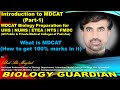 Introduction to MDCAT (Part--1) (How to get 100% in MDCAT) UHS | NUMS | ETEA | State Entry Test