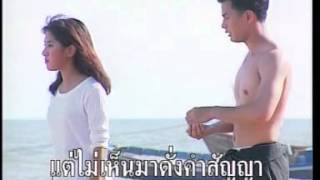 Video thumbnail of "ธารน้ำรัก สุนทราภรณ์ เพลงคู่"