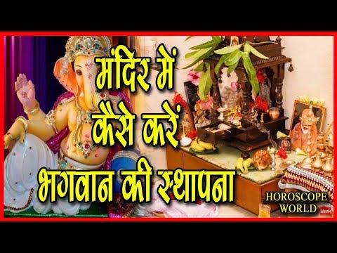 वीडियो: सिदिर कैसे स्थापित करें