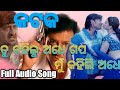 Tukahilu adhe gapamukahili adhe odia romantic film song katakfull audio song