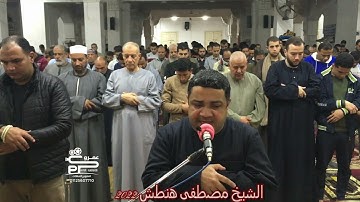 تلاوة رائعة من سورة التوبة للشيخ مصطفى هنطش تراويح رمضان ٢٠٢٢