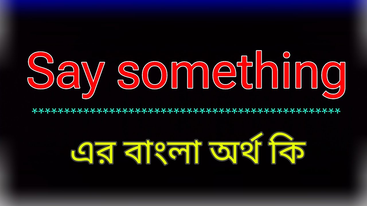 say-something-say-something-meaning-in-bangla-say