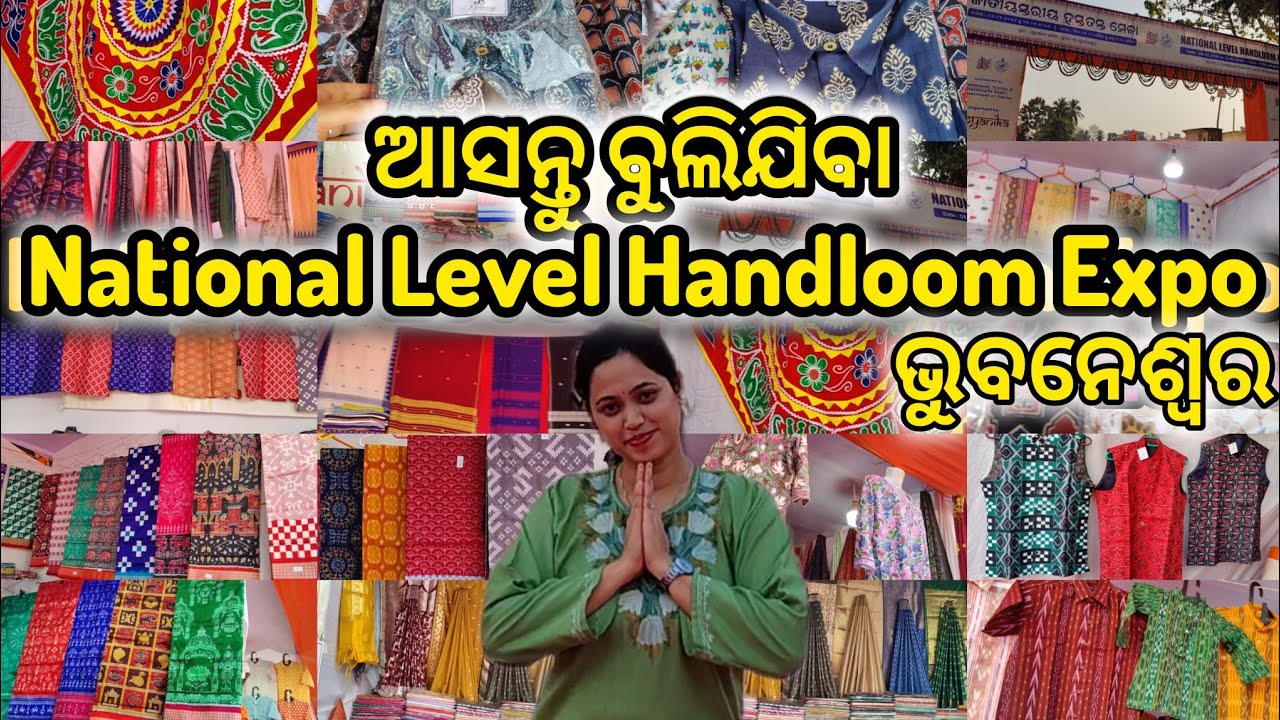 National level Handloom Expo in bhubaneswar 2026, Handloom mela in Bhubaneswar