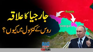 Geopolitical Tales | Why Russia Controls Georgian Territories?